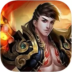 烈火至尊