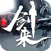 剑来：武神境BT版