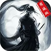 无敌大师兄BT版