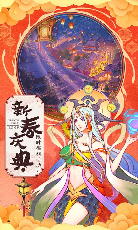 山海异闻录游戏图2