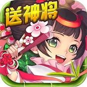 三国萌将录BT版