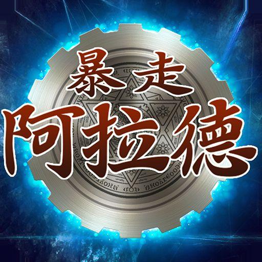 地下城：宿命之门变态版
