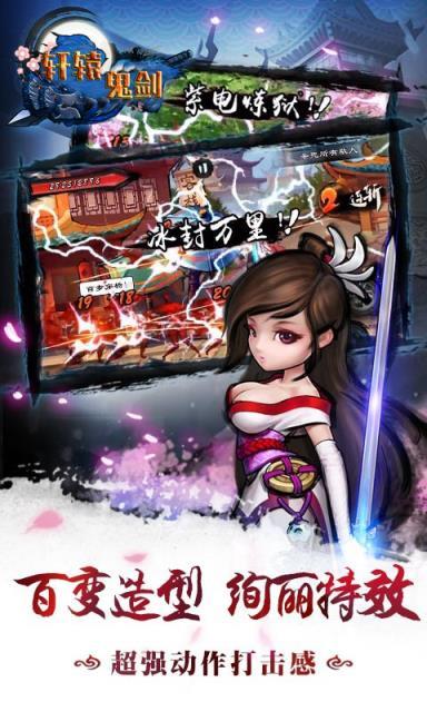 轩辕鬼剑游戏图2