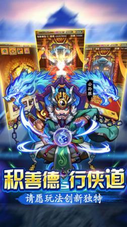 水浒飞传游戏图1