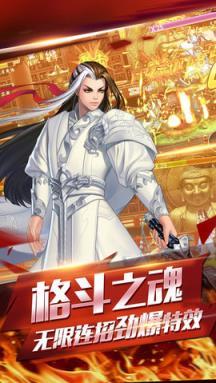 格斗群英传游戏图1