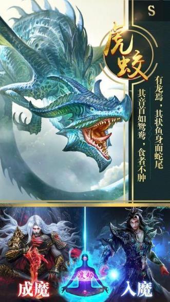 九州神兽录游戏图3