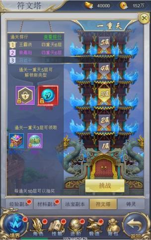 御剑如仙游戏图3