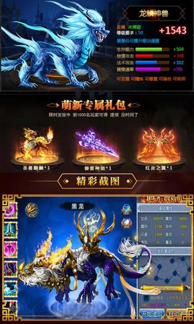 星辰剑即我道游戏图2