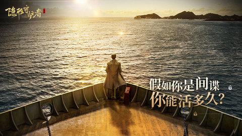 隐形守护者游戏图1