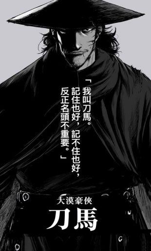 镖人游戏截图