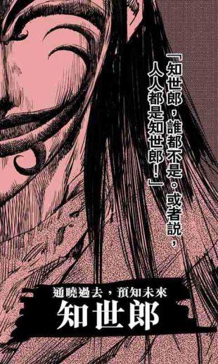 镖人游戏截图