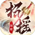 招摇如歌正式版