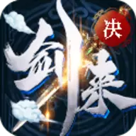 剑来决变态版 3.7.0 安卓版