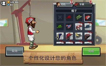 登山赛车2免费版游戏图1