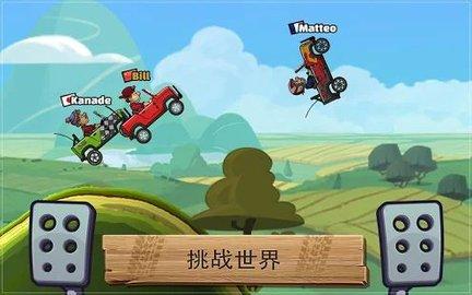 登山赛车2免费版游戏图2