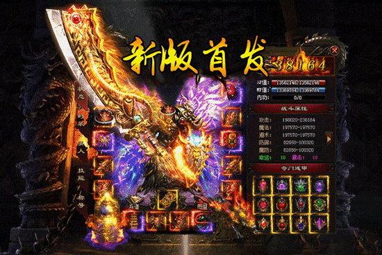 切割单职业传奇手游