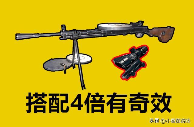 “吃鸡”里什么武器能替代狙击枪？菜鸟选M4，而大神却冷门的它