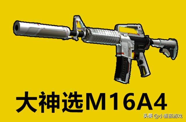 “吃鸡”里什么武器能替代狙击枪？菜鸟选M4，而大神却冷门的它