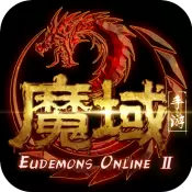 魔域手游2版