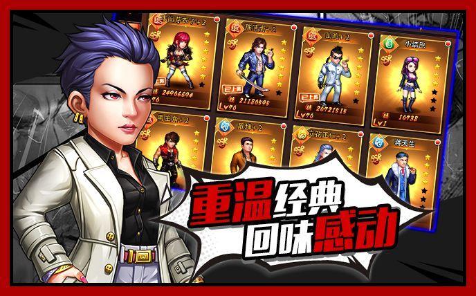 6KW古惑仔之热血燃烧手游截图