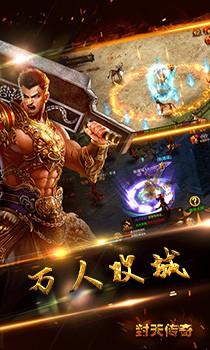 封天传世游戏安卓版官网截图