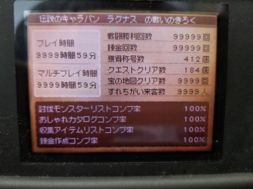 真神玩素养！岛国玩家为玩好《DQ9》入手400游戏卡