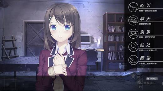 国产悬疑文字新游《我和她的世界末日》steam多数好评
