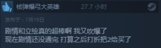 《弹丸论破：希望的学园和绝望的高中生》Steam特别好评