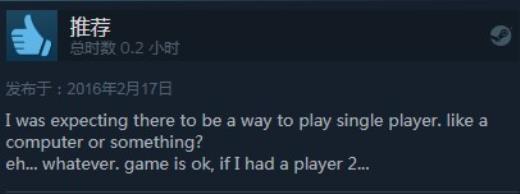 《不公平长枪比武场》Steam好评57% 游戏模式太单一