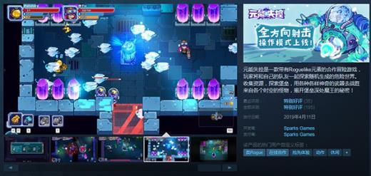 玩家是第一生产力!《元能失控》玩家创意芯片上线