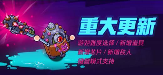 玩家是第一生产力!《元能失控》玩家创意芯片上线