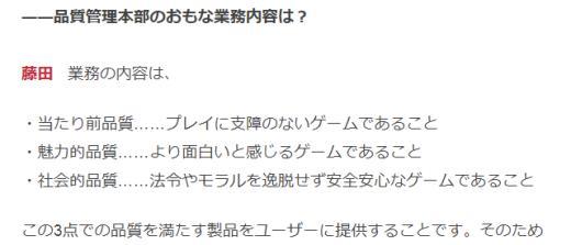 光荣特库摩大举扩张京都分社！意在加强游戏品控管理