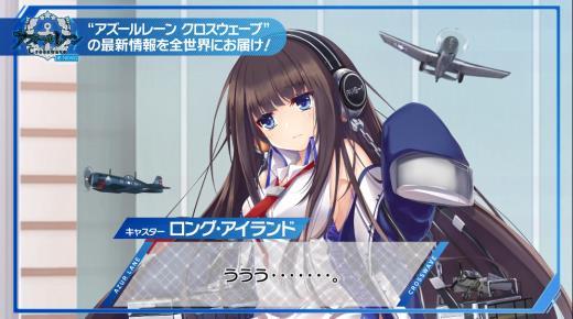 《碧蓝航线：Crosswave》剧情介绍影像 8月开始放出相关动画