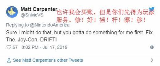 比起高续航新机 玩家们更希望任天堂修好Joy-Con的摇杆漂移