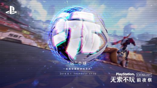 “玩”的无限可能！索尼ChinaJoy 2019新作情报大揭秘