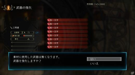 ARPG《鬼哭邦》新情报及截图 新鬼人和成长系统介绍