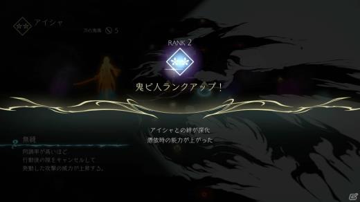 ARPG《鬼哭邦》新情报及截图 新鬼人和成长系统介绍