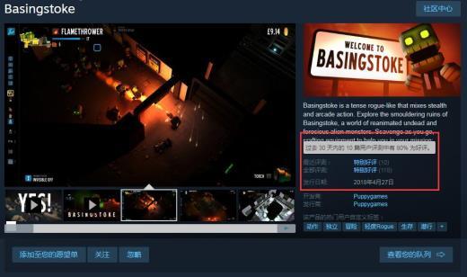 《贝辛斯托克》Steam特别好评 最好的Roguelike潜行之一