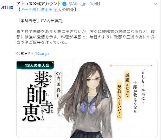 《十三机兵防卫圈》药师寺惠介绍 表面冷漠的坚强女性