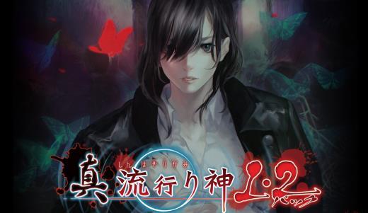 日恐名作《真流行之神1+2》登陆NS 预约特典公布