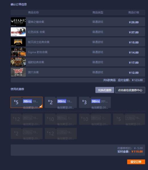 杉果720：辐射、DOOM等26款经典游戏合集仅118元