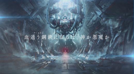 Switch机甲游戏《恶魔X机甲》 大量角色机体设计图信息公开