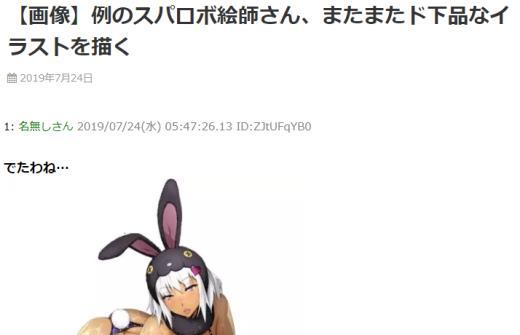 丰乳肥臀性趣迥然！玩家热议超机战系列御用画师超刺激风格插图