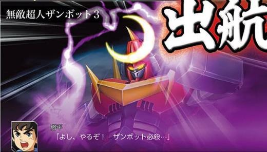 《超级机器人大战V》NS版10月3日发售 新截图放出