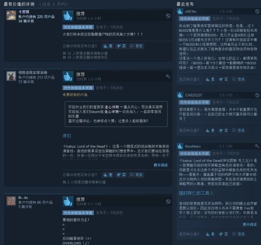 《伊拉图斯：死之主》登陆Steam抢先体验 玩家好评多