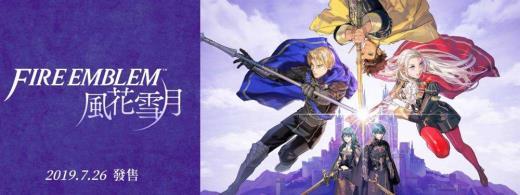 史诗战役即将打响！《火焰纹章风花雪月》公布新CM