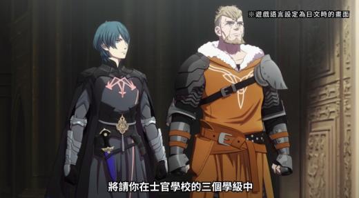 史诗战役即将打响！《火焰纹章风花雪月》公布新CM