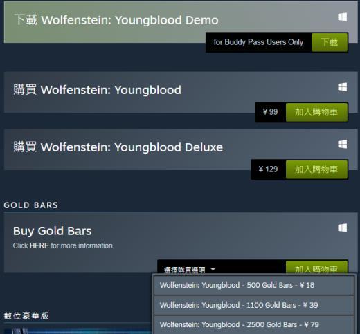 《德军总部：新血液》PC玩家用CE修改器刷钱 绕过微交易