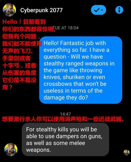 《赛博朋克2077》潜行杀人时可以使用消声枪和近战武器