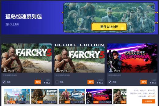 杉果720：孤岛惊魂5、狂战传说低至Steam夏促价6折